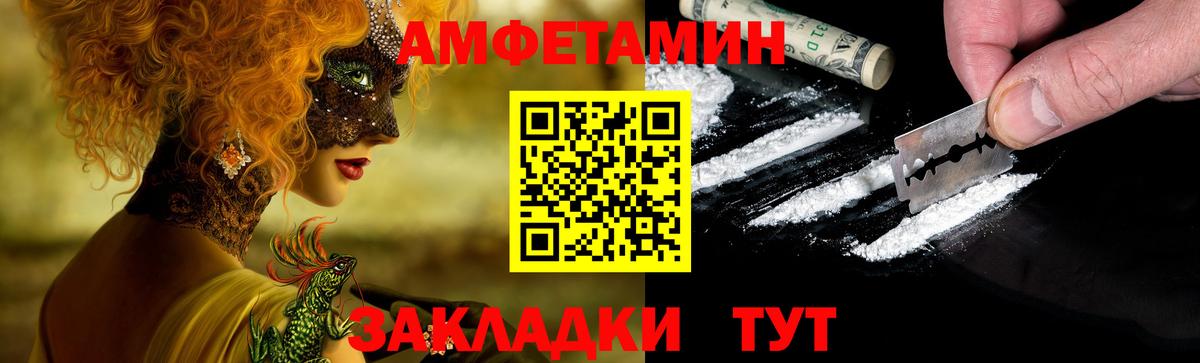 АМФЕТАМИН Розовый Вичуга
