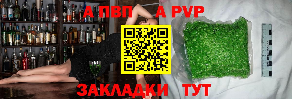 купить наркоту  APVP мука  Вход с VPN  A PVP СК КРИС  Альфа ПВП Соль  Вичуга 