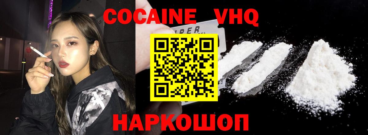КОКАИН Перу Вичуга