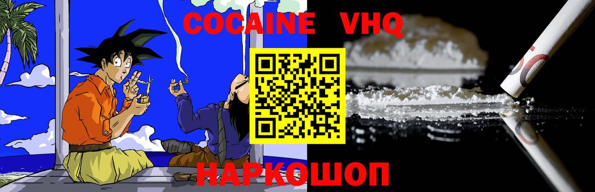 Вичуга  КОКАИН Боливия  КОКАИН  Вход с VPN 