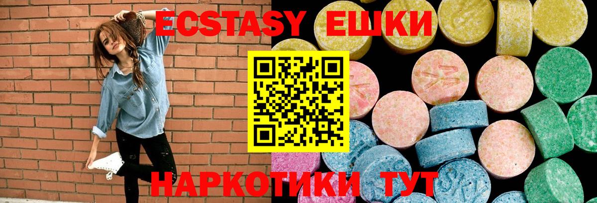 ЭКСТАЗИ MDMA Вичуга