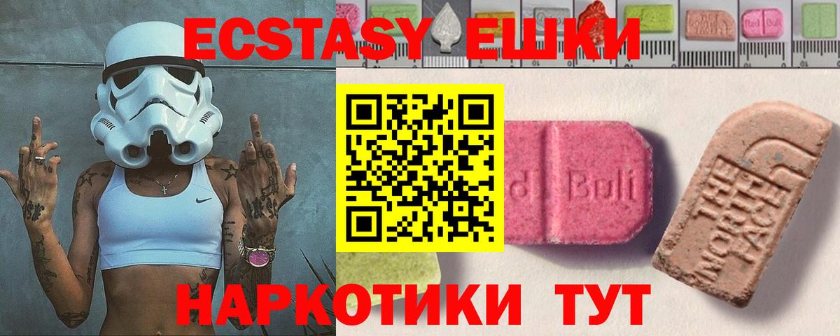 Экстази TESLA  Ecstasy DUBAI  ЭКСТАЗИ  Вичуга  ссылка на мегу онион  Вход с VPN 