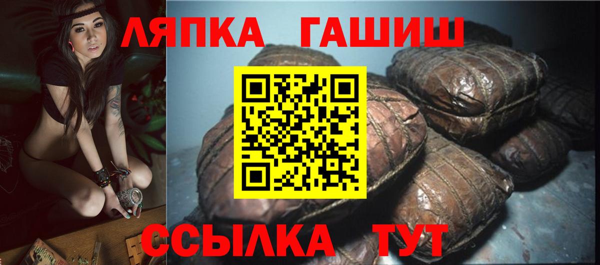 ГАШИШ хэш  ГАШИШ гашик  Вичуга  Вход с VPN 