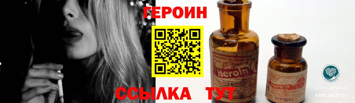 Вичуга  ГЕРОИН гречка  Вход с VPN 
