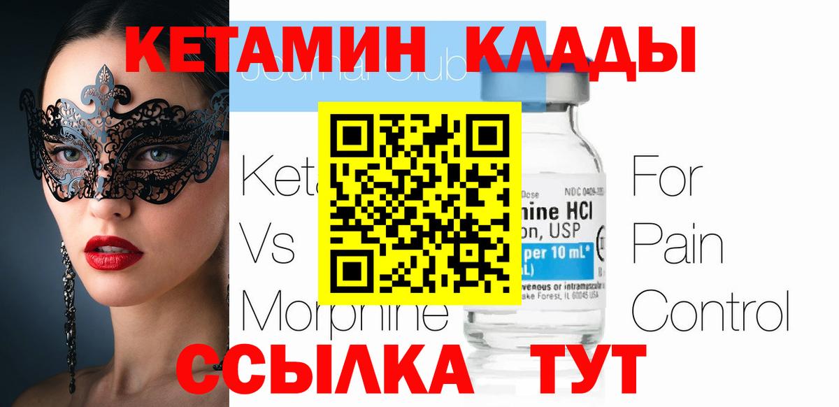 КЕТАМИН VHQ  КЕТАМИН VHQ  Вход с VPN  Вичуга 