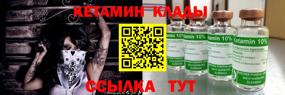 Кетамин ketamine Вичуга