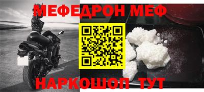 меф VHQ Лесосибирск