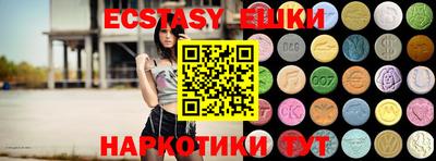ECSTASY Мариинск
