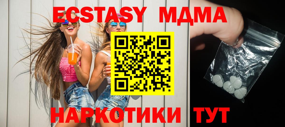 MDMA  МДМА crystal  MDMA crystal  Вход с VPN  Вичуга 