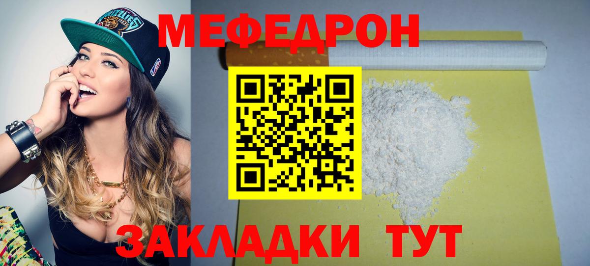 МЕФ кристаллы Вичуга