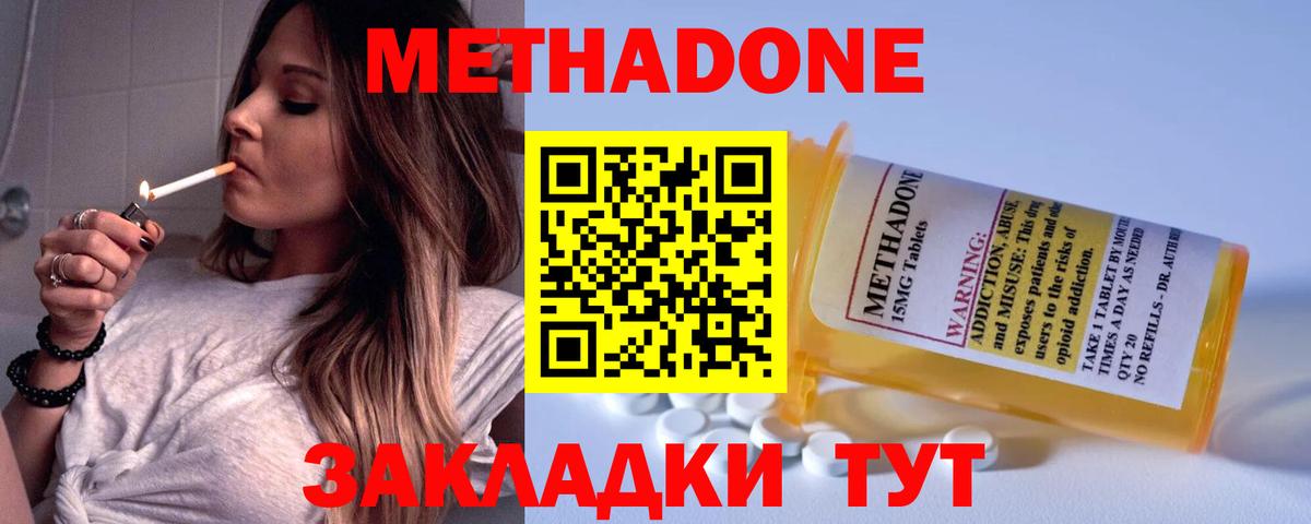 Метадон мёд  Метадон methadone  Вичуга  Вход с VPN 