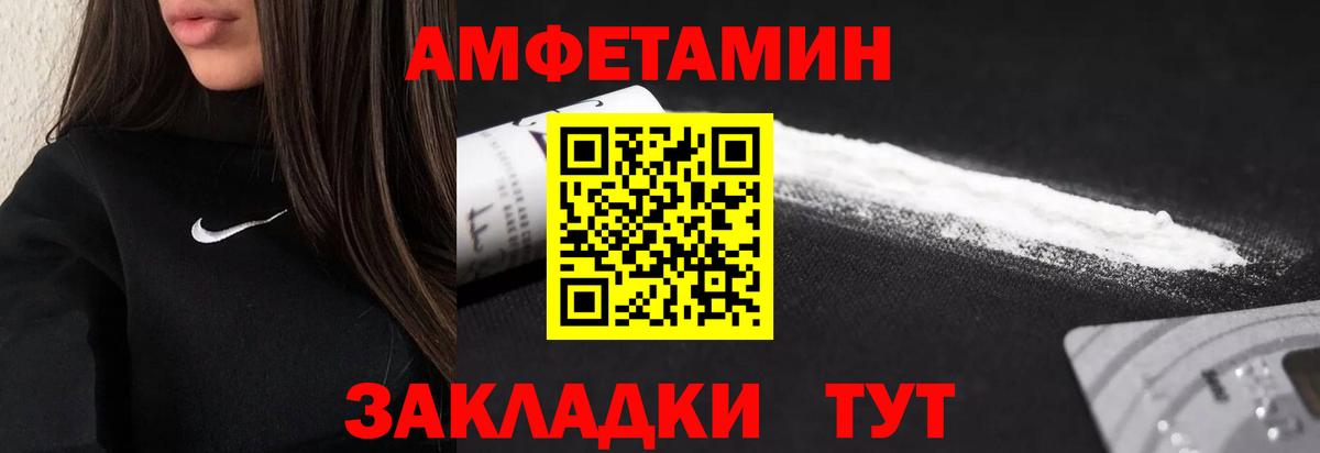 МЕТАМФЕТАМИН  Вход с VPN  Вичуга  МЕТАМФЕТАМИН кристалл 