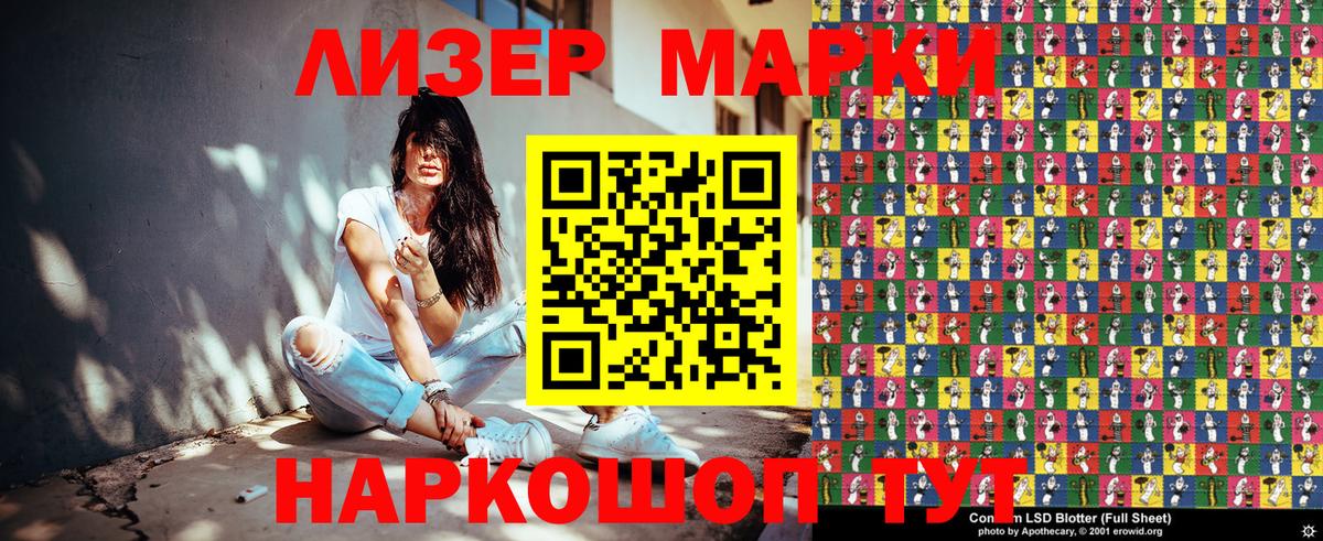 Марки 25I-NBOMe 1,8мг Вичуга
