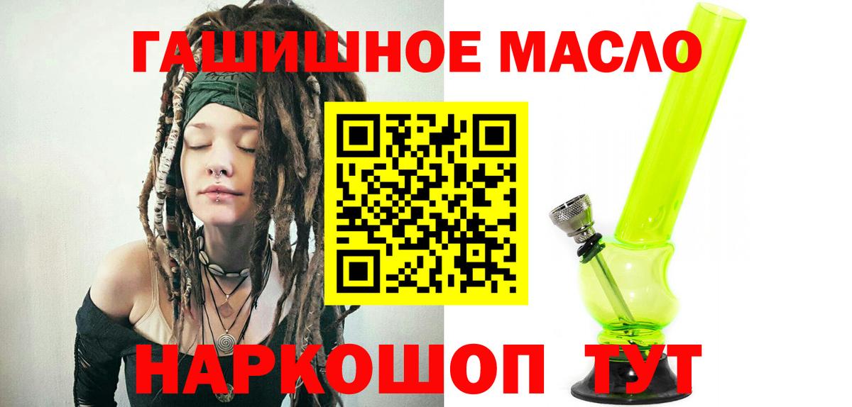 ТГК гашишное масло  мега сайт  закладка  Вичуга  Вход с VPN  ТГК THC oil 